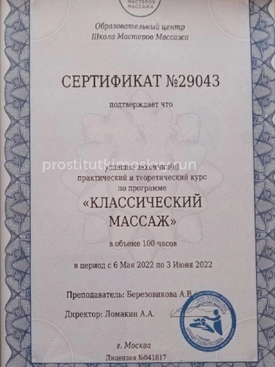 Проститутка Маргарита - Фото 19 №122688