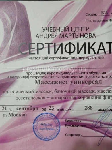 Проститутка Алена - Фото 27 №188045